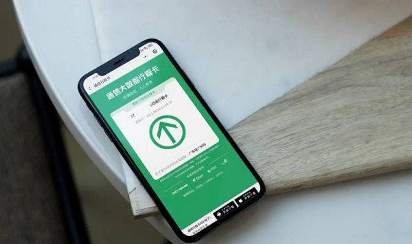 行程码带号需要隔离吗。