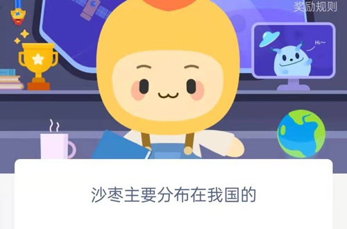 沙枣主要分布在我国的。