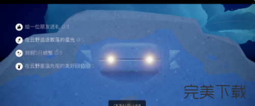 光遇1月18日每日任务怎么做?光遇1月18日每日任务最新攻略今天分享。