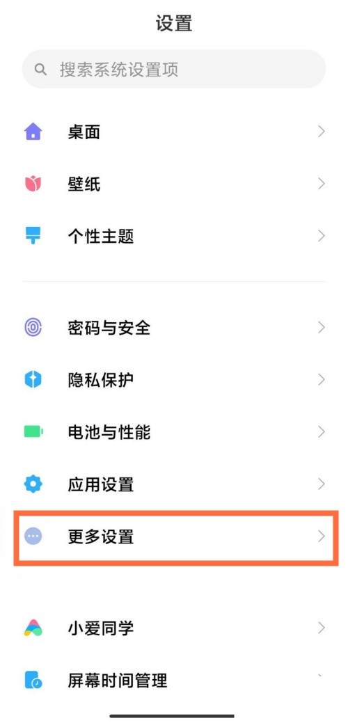 小米12怎么开极致模式。
