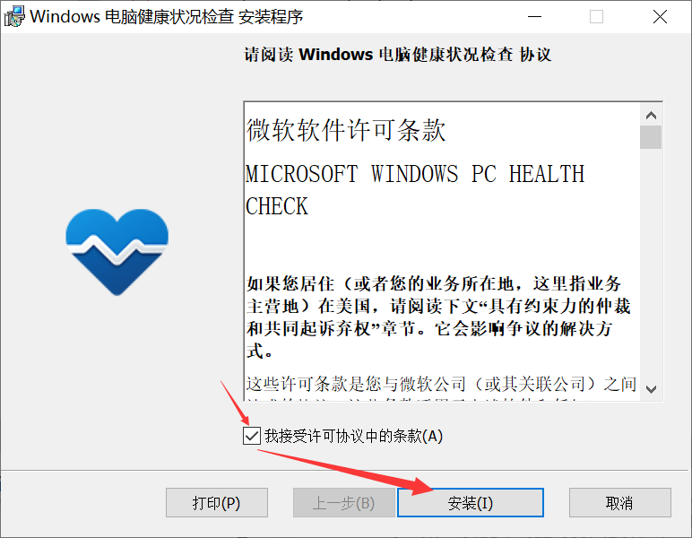 怎么知道Win10的电脑是否满足Win11的硬件要求？今天说说Win10是否满足Win11的系统教程