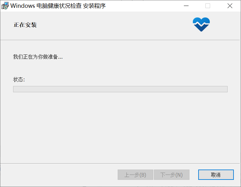 怎么知道Win10的电脑是否满足Win11的硬件要求？今天说说Win10是否满足Win11的系统教程截图