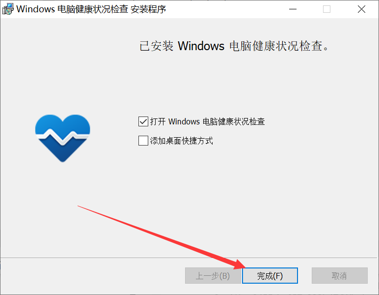 怎么知道Win10的电脑是否满足Win11的硬件要求？今天说说Win10是否满足Win11的系统教程截图