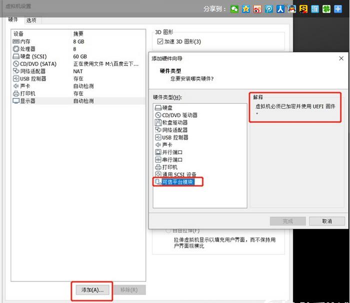 无TPM模块VMware虚拟机怎么安装Win11?无TPM模块VMware虚拟机安装Win11教程