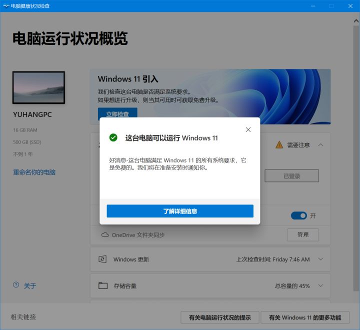 Win11要求TPM2.0怎么办 Win11各主板开启TPM方法截图