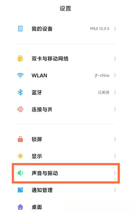 MIUI13怎么关闭勿扰模式。
