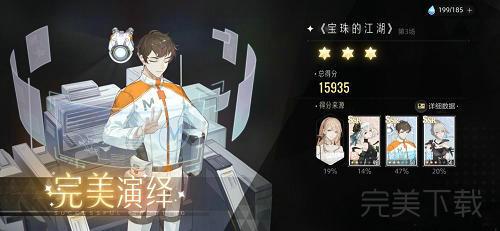 绝对演绎宝珠的江湖第三场怎么通过?绝对演绎宝珠的江湖第三场最新攻略今天分享。