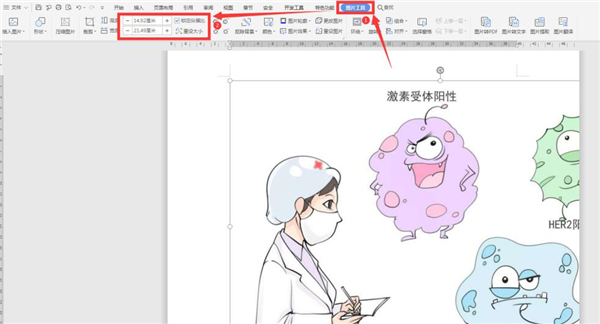 Word如何插图不超出边框 Word插图不超出边框方法截图