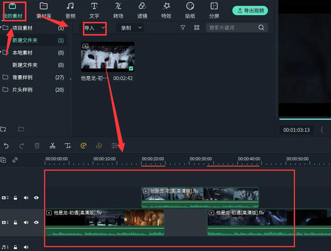 万兴喵影怎么延长时间轴？万兴喵影时间轴插入新轨道技巧我来教你截图