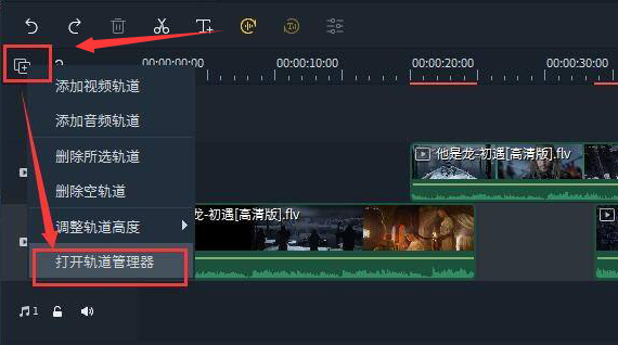 万兴喵影怎么延长时间轴？万兴喵影时间轴插入新轨道技巧我来教你截图