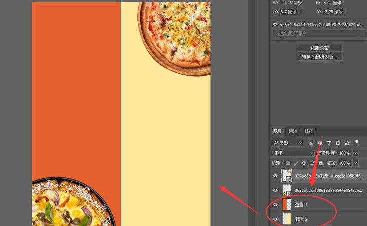 ps怎么做两种颜色背景？ps制作双色海报教程我来教你截图