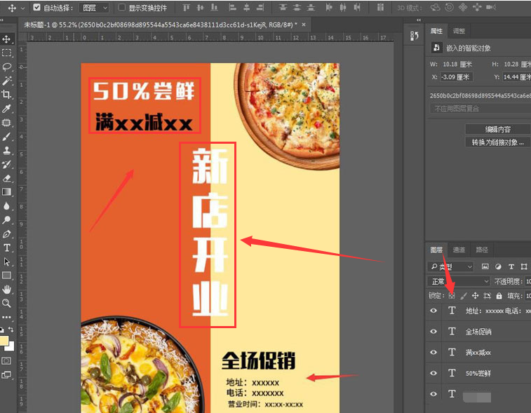 ps怎么做两种颜色背景？ps制作双色海报教程我来教你截图