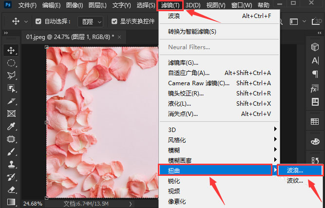 ps怎么调整图片滤镜？ps图片添加正弦波浪滤镜教程我来教你截图