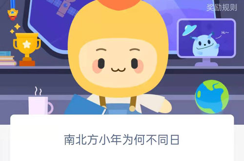 南北方小年为何不同日。