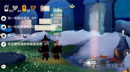 光遇1月26日每日任务怎么做?光遇1月26日每日任务最新攻略今天分享。