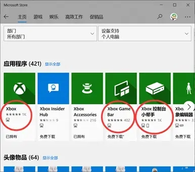 xgpu在PC上怎么用?xgpu在PC上的使用方法截图