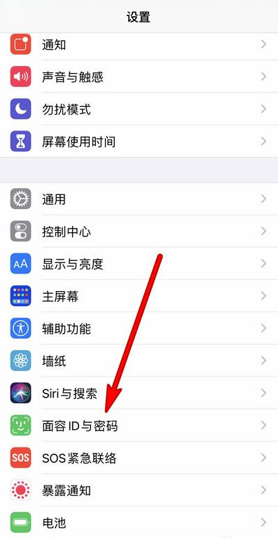 ios15.4口罩解锁在哪设置。