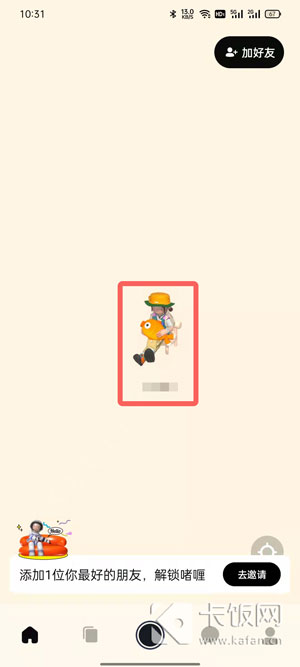 啫喱app怎么换状态。