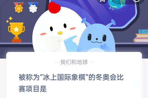 蚂蚁庄园2022年2月9日答案最新。