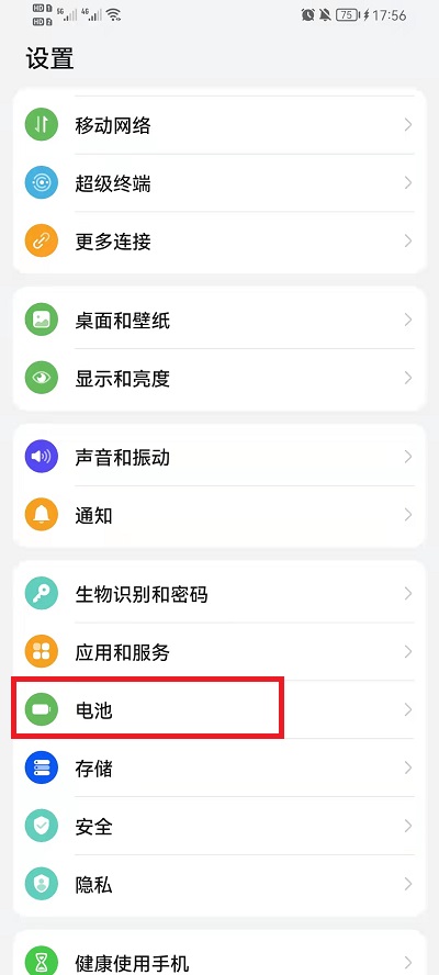 荣耀手机性能模式在哪里。