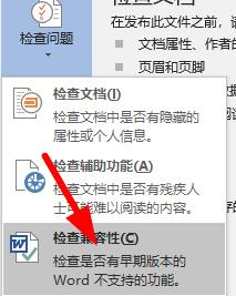 word公式是灰的怎么办?word公式是灰色的解决办法截图