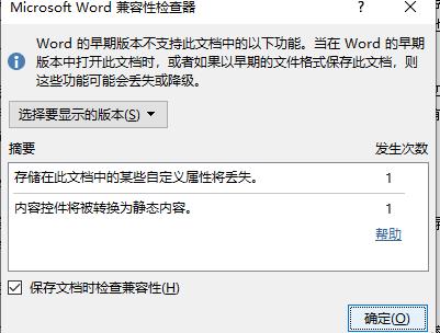 word公式是灰的怎么办?word公式是灰色的解决办法截图