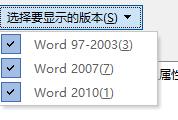 word公式是灰的怎么办?word公式是灰色的解决办法截图