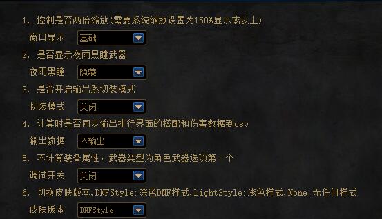 dnf计算器遴选怎么查看?dnf计算器遴选查看方法截图