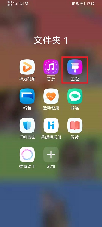 荣耀手机怎么设置动态锁屏壁纸。