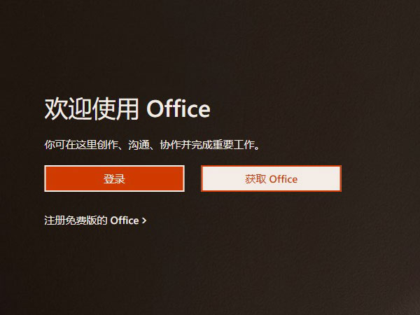 今天说说office产品处于非活动状态是为什么