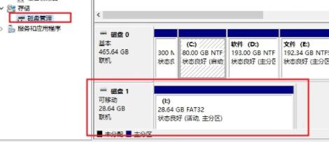 u盘驱动器怎么恢复普通u盘?u盘驱动器恢复普通u盘方法截图