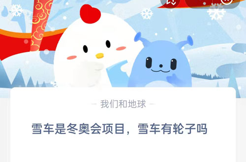雪车是冬奥会项目，雪车有轮子吗。