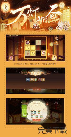 忘川风华录元宵闹春花灯怎么通关?忘川风华录元宵闹春花灯最新通关技巧详解。