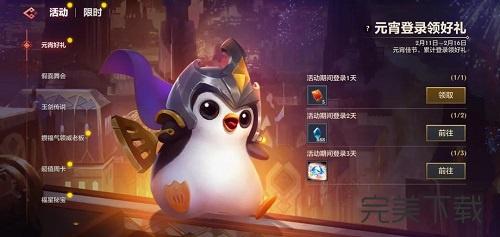 金铲铲之战元宵好礼活动怎么玩?金铲铲之战元宵好礼2022活动攻略一览。