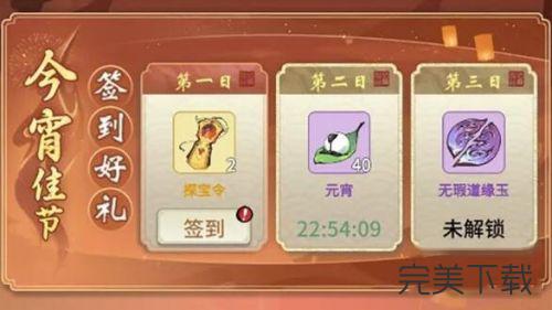 一念逍遥2022元宵灯谜答案是什么?一念逍遥2022元宵灯谜答案最新今天分享。