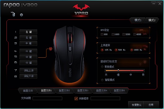 鼠标驱动是干什么用的?鼠标驱动作用介绍截图