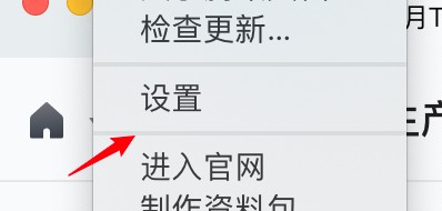 腾讯文档导出位置在哪里设置?腾讯文档导出位置设置方法截图