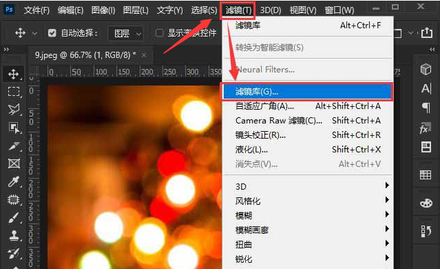 ps图片滤镜怎么叠加？ps图片添加光斑教程我来教你截图