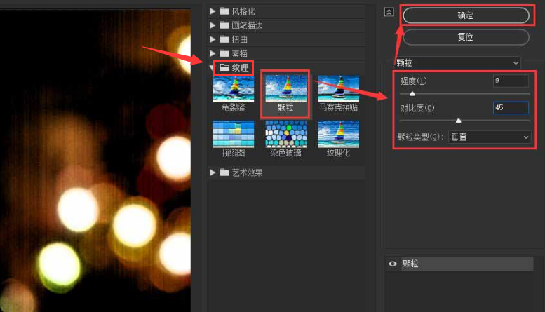 ps图片滤镜怎么叠加？ps图片添加光斑教程我来教你截图