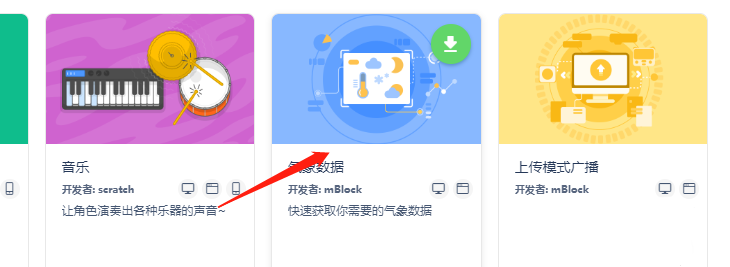 mBlock5慧编程实时温湿度播报效果如何制作?mBlock5慧编程实时温湿度播报效果制作教程