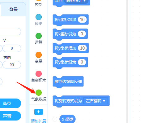 mBlock5慧编程实时温湿度播报效果如何制作?mBlock5慧编程实时温湿度播报效果制作教程截图