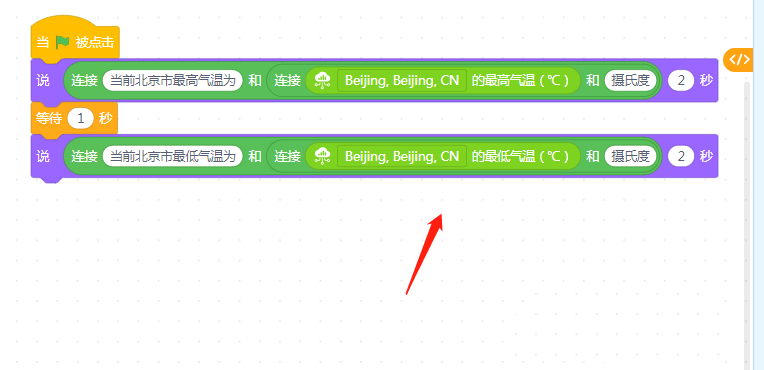 mBlock5慧编程实时温湿度播报效果如何制作?mBlock5慧编程实时温湿度播报效果制作教程截图