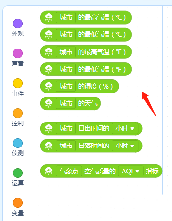 mBlock5慧编程实时温湿度播报效果如何制作?mBlock5慧编程实时温湿度播报效果制作教程截图