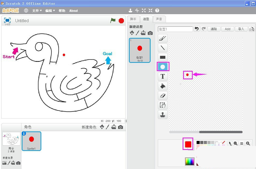 scratch走迷宫游戏脚本如何编程？scratch走迷宫游戏脚本编写方法截图
