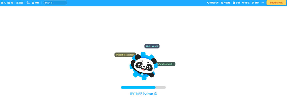 mBlock5慧编程如何新建python程序?mBlock5慧编程新建python程序的方法截图