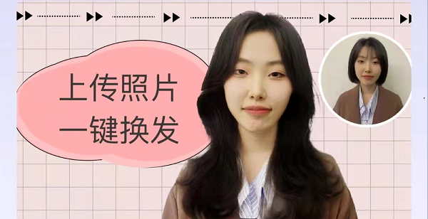 九宫格发型是什么软件。