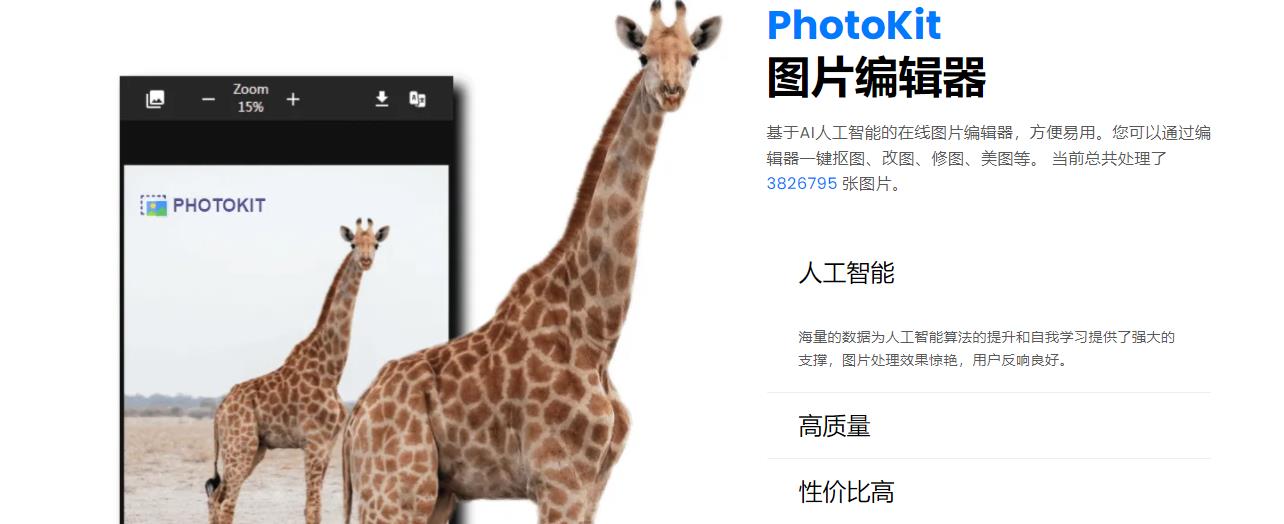 好用的p图软件有哪些？我来教你五款好用的P图软件截图