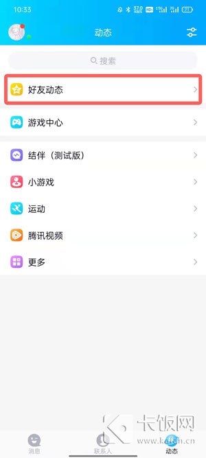 进入qq空间的时候那个封面怎么设置。