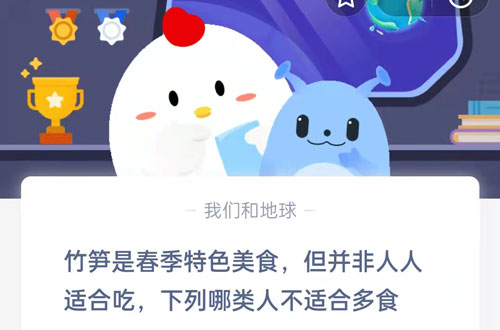 竹笋是春季特色美食，但并非人人适合吃，下列哪类人不适合多食。