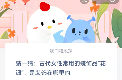 2022蚂蚁庄园3月8日答案最新。